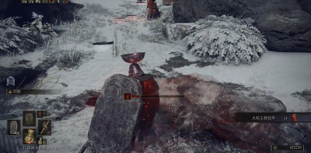 艾尔登法环火焰主教在哪