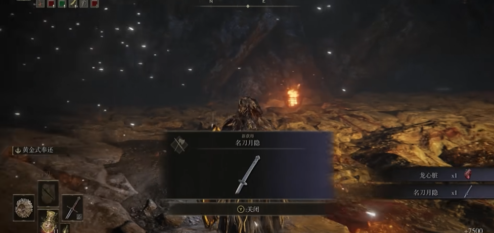 艾尔登法环名刀月隐怎么获得