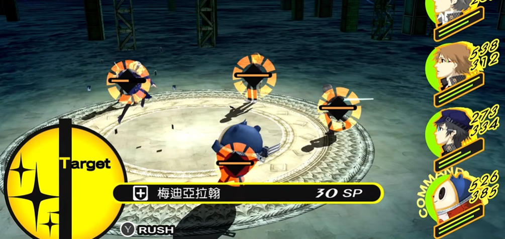 女神异闻录4怎么打玛格丽特