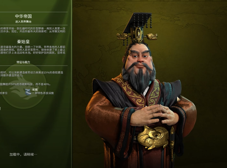 文明6秦始皇怎么玩