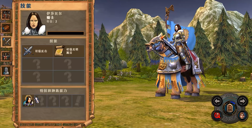 英雄无敌5伊莎贝尔怎么打