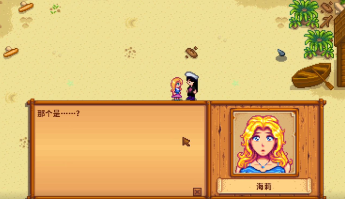 星露谷物语海莉问农场每天干什么