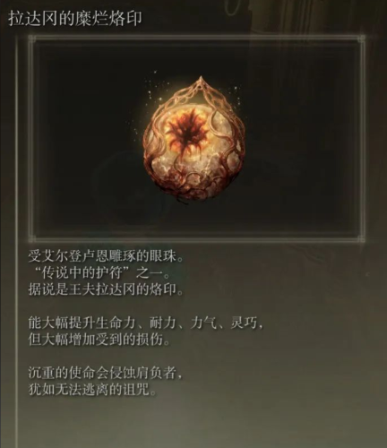 艾尔登法环战士护符推荐什么