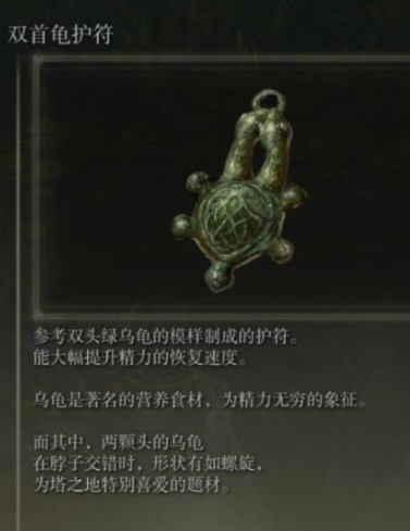 艾尔登法环战士护符推荐什么