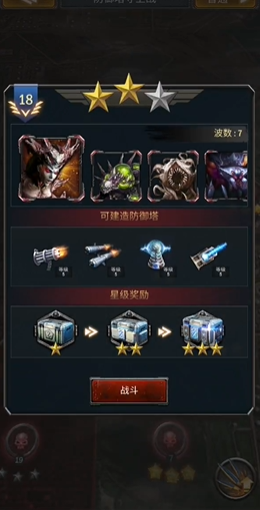 旭日之城第18关怎么过关