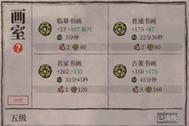 江南百景图微州怎么赚钱