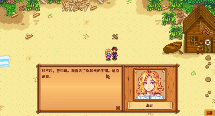 星露谷物语海莉问农场每天干什么