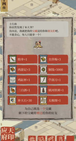 江南百景图人物生阶怎么加