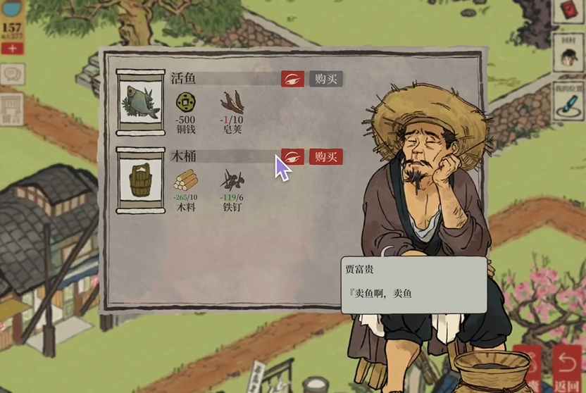 江南百景图的鱼可以干嘛