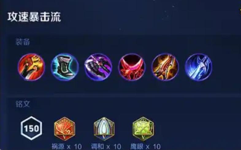 王者荣耀大司命怎么出装