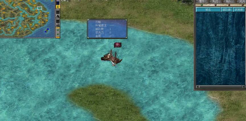 三国群英传7如何给武将加特性