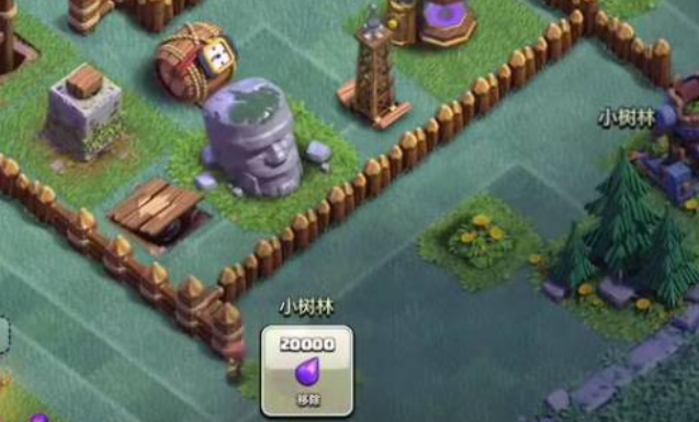 部落冲突如何拆出建筑物