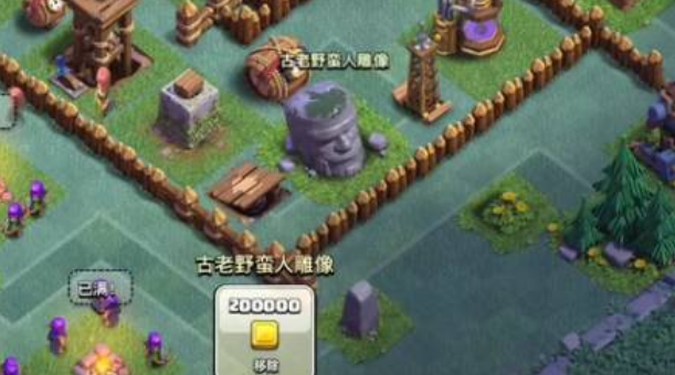 部落冲突如何拆出建筑物