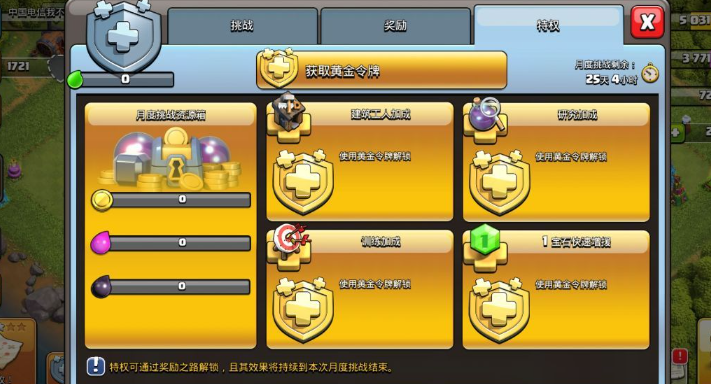 部落冲突如何刷墙最快