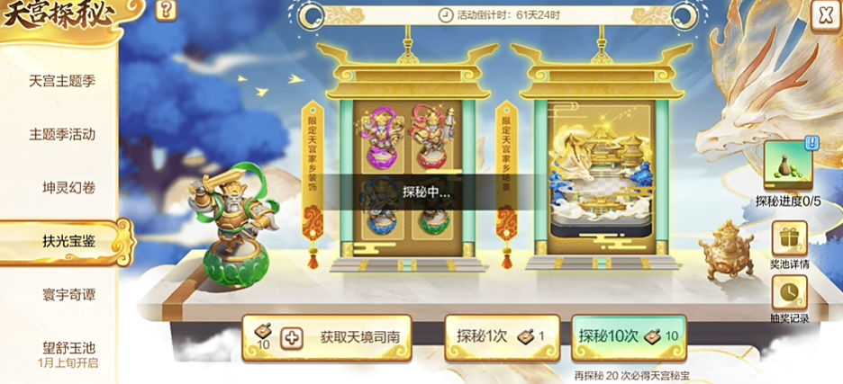 部落冲突天宫怎么闯关