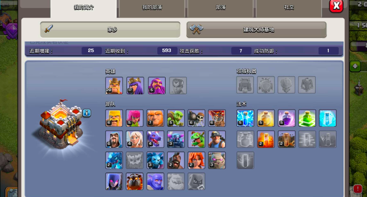 部落冲突怎么快速练兵