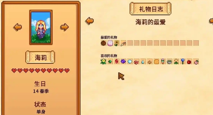 星露谷物语海莉周五在哪