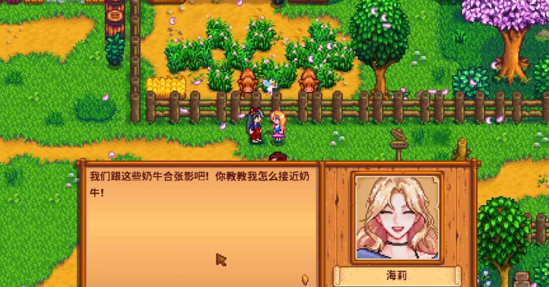 星露谷物语海莉周五在哪