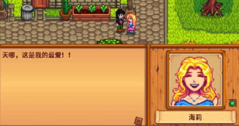 星露谷物语海莉周五在哪