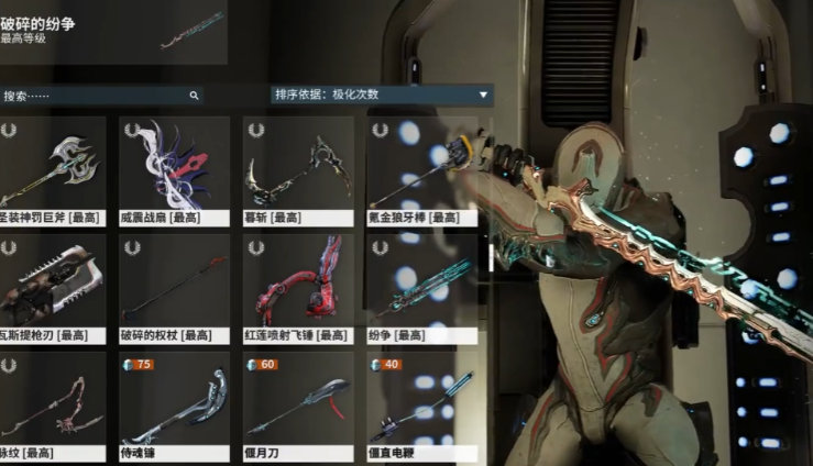 星际战甲打不过怎么办呢