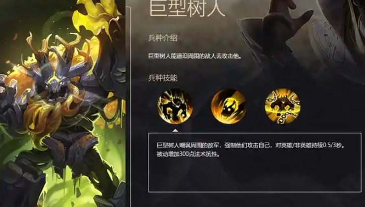 战争怒吼蛮族打森林用什么兵