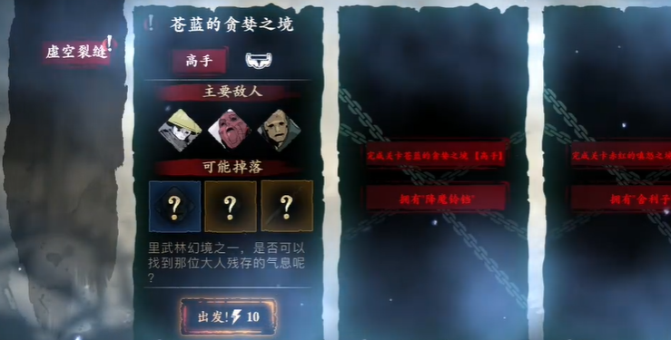 影之刃3绝杀鸿蒙哪里掉落