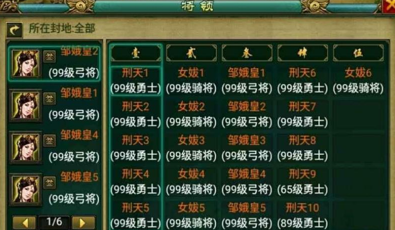 帝王三国平民全骑怎么刷