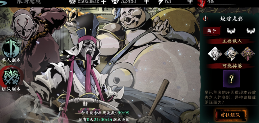 影之刃3里武林门票怎么获得