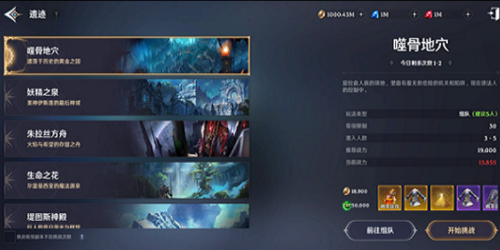 无神之界怎么进噬骨地穴