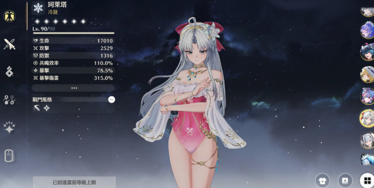 鸣潮残振珊瑚换什么