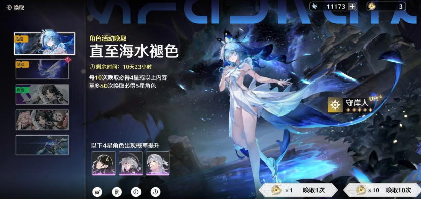 鸣潮残振珊瑚换什么