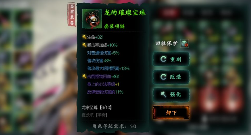 影之刃3装备怎么强化