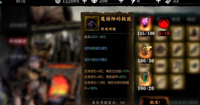 影之刃3装备怎么强化