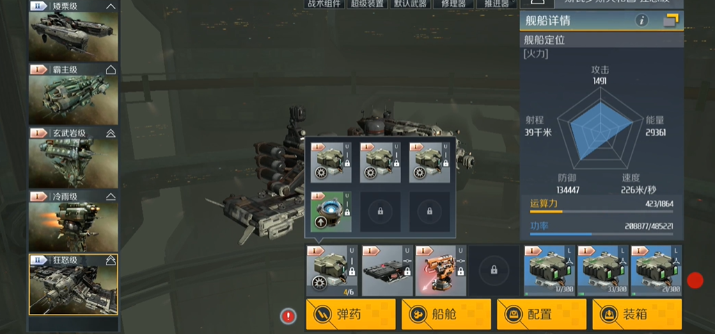 第二银河斯瓦罗斯攻略是什么