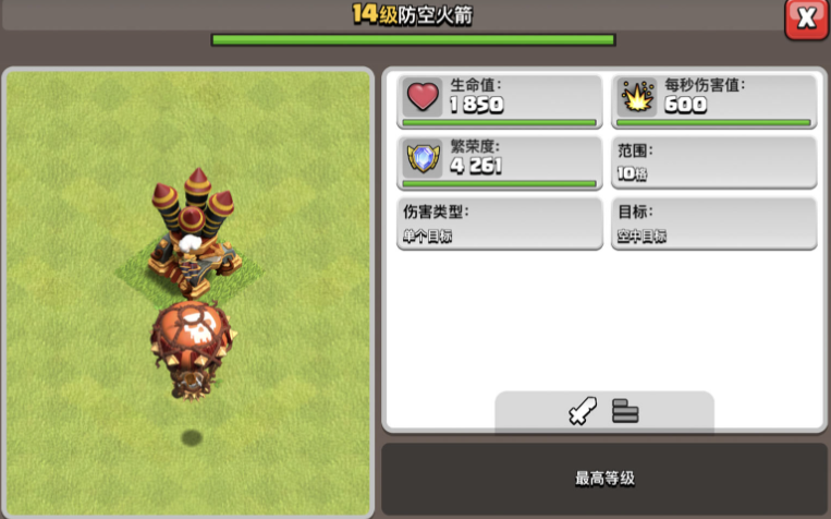 部落冲突房子怎么盖