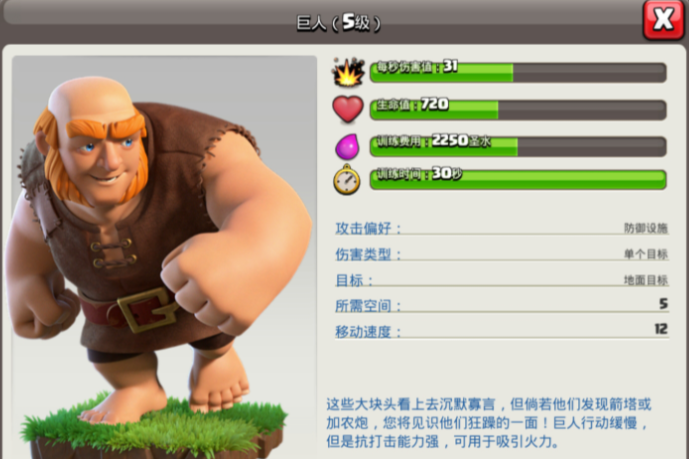 部落冲突神龙怎么用 部落冲突神龙怎么用