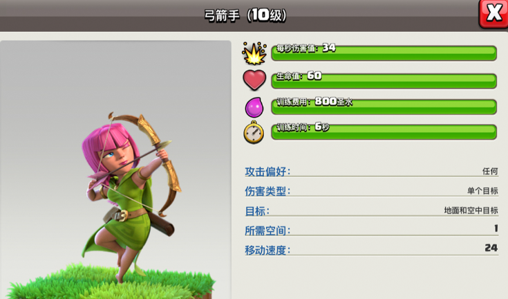 部落冲突神龙怎么用 部落冲突神龙怎么用