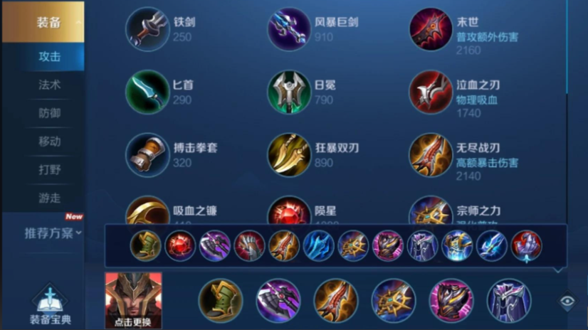 王者荣耀攻速流蒙恬出装怎么搭配