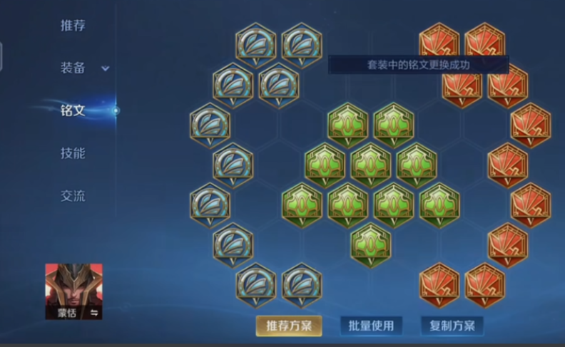 王者荣耀攻速流蒙恬出装怎么搭配 王者荣耀攻速流蒙恬出装怎么搭配