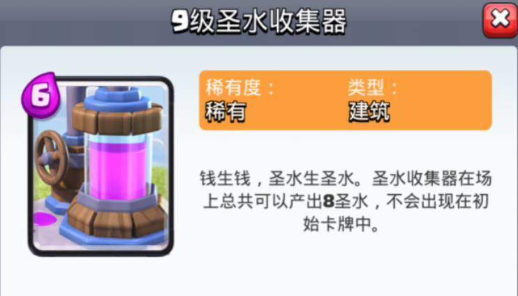 部落冲突神龙怎么用