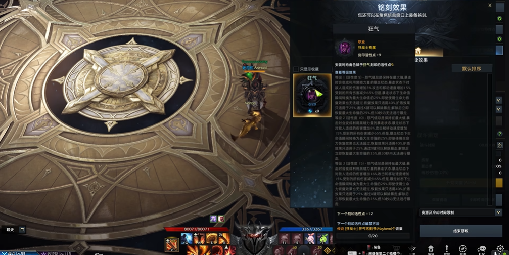 失落的方舟狂气铭刻哪里搞