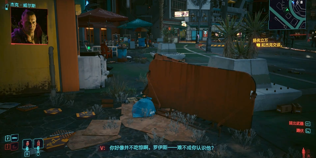 赛博朋克2077德肖恩在哪