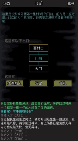 放置江湖长生诀残篇怎么获得