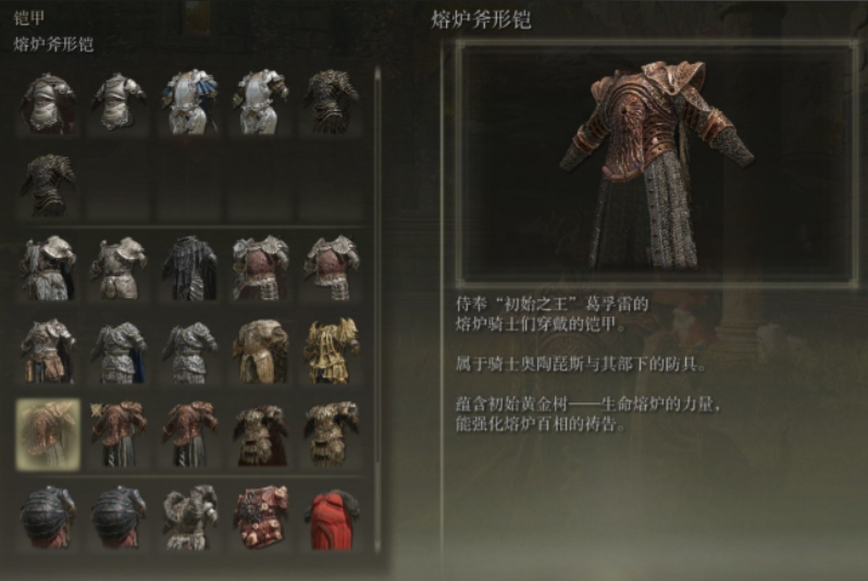 艾尔登法环骑士套装在哪