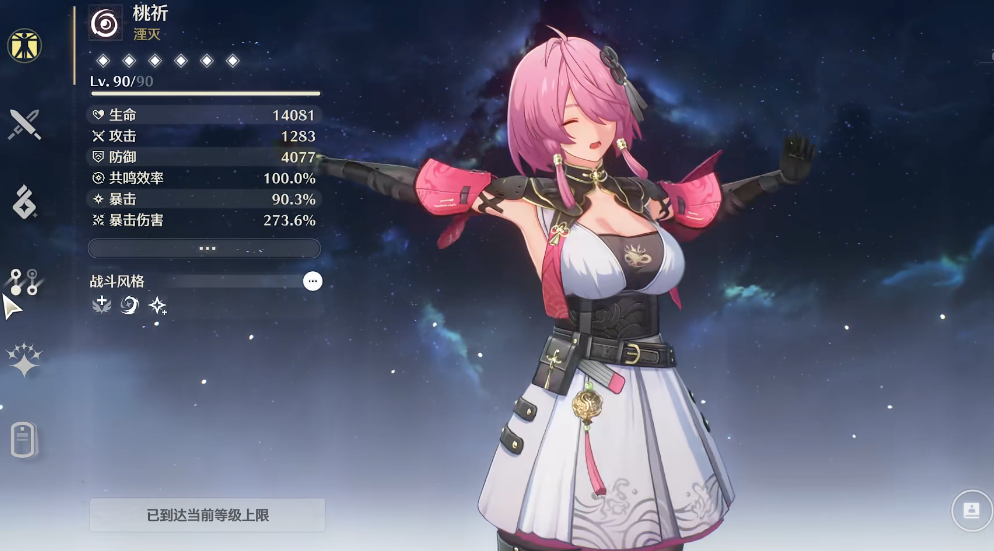 鸣潮新手前期怎么打 鸣潮新手前期怎么打