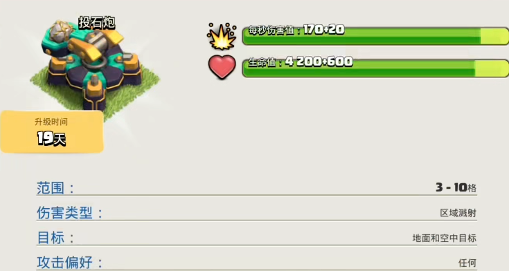 部落冲突人间团圆怎么玩