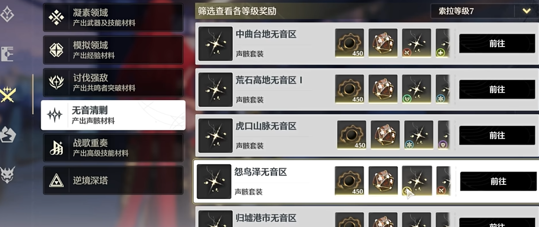 鸣潮新手前期怎么打 鸣潮新手前期怎么打