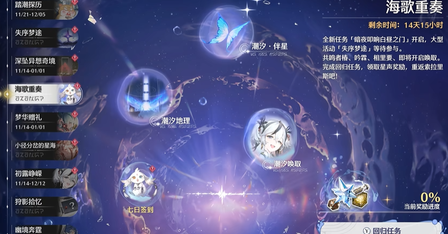 鸣潮潮汛笺页怎么用 鸣潮潮汛笺页怎么用