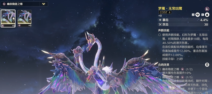 鸣潮怎么快速刷梦魇 鸣潮怎么快速刷梦魇