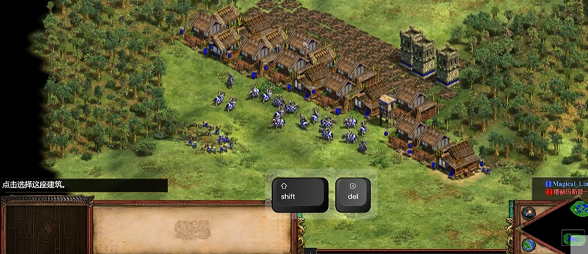 帝国时代2怎么摧毁自己的建筑